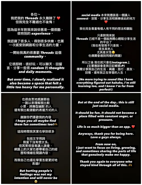 ▲Amanda發聲表示自己不後悔永久刪除Threads。（圖／Amanda IG@__amanda.614）