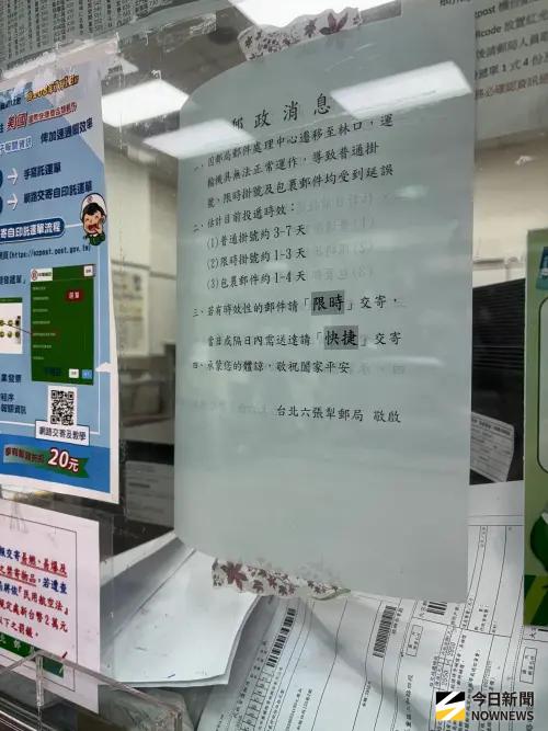 ▲中華郵政甫搬遷到桃園市龜山區郵政物流園區的臺北郵件處理中心4日啟用後寄信時效。（圖／記者李青縈攝）