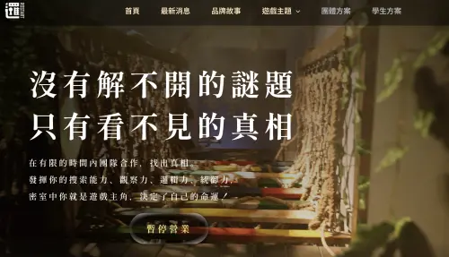 ▲▼業者宣布全面停業配合調查，並發布聲明回應事件。（圖／邏思起子官網）