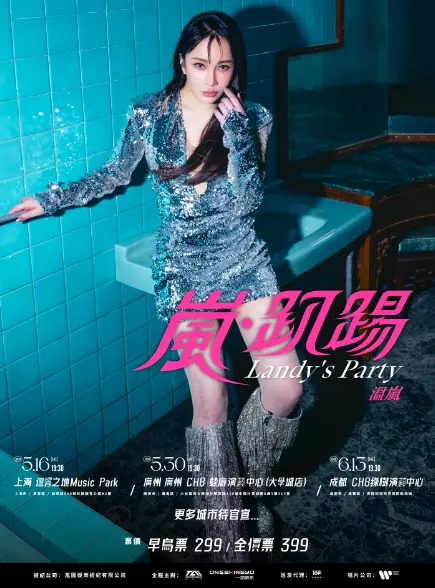 ▲温嵐上個月才在社群上官宣「嵐·趴踢」Livehouse巡迴正式官宣，本月將前往上海、廣州及下個月成都開唱。（圖／ 特高娛樂制作有限公司IG@toptopproductions）