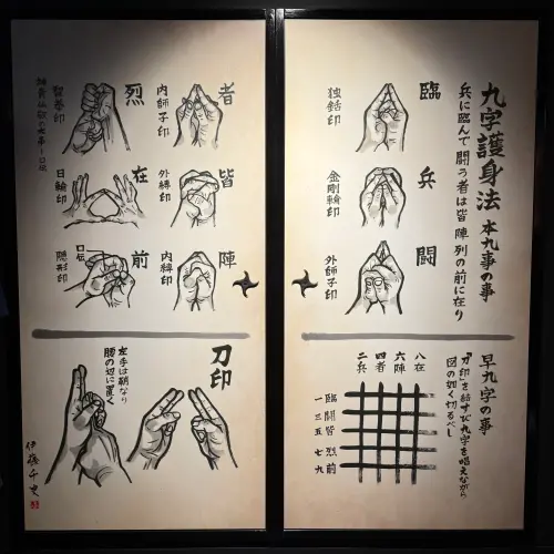 ▲九字護身法「臨・兵・闘・者・皆・陳・列・在・前」。（圖／記者蕭涵云攝）