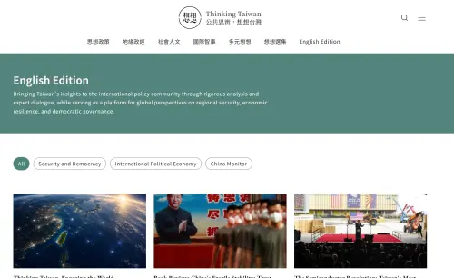 《英文想想論壇》重啟！聚焦3大主軸「以印太地區為核心」