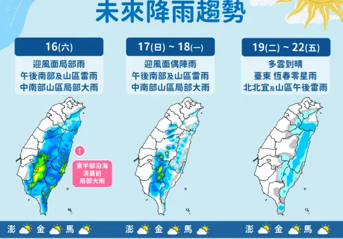 ▲今受偏東風影響，雨還沒停，東部、恆春半島有局部短暫陣雨，午後南部及新竹以南山區有雷陣雨。（圖／中央氣象署提供）