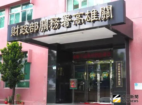 ▲財政部關務署高雄關查緝輸美違規轉運成效亮眼。(圖／記者黃守作攝)