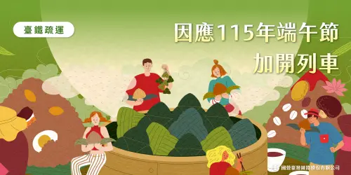 端午交通攻略　台鐵下週開放訂票、國道匝道封閉與高乘載時間公佈