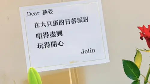 孫燕姿登大巨蛋開唱！周杰倫、蔡依林「雙J」大咖花籃全到齊