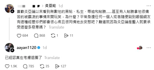 ▲炎亞綸在粉絲替他抱不平的貼文下留言「已經認真在考慮退圈了」，引發外界關注。（圖／翻攝自Threads）