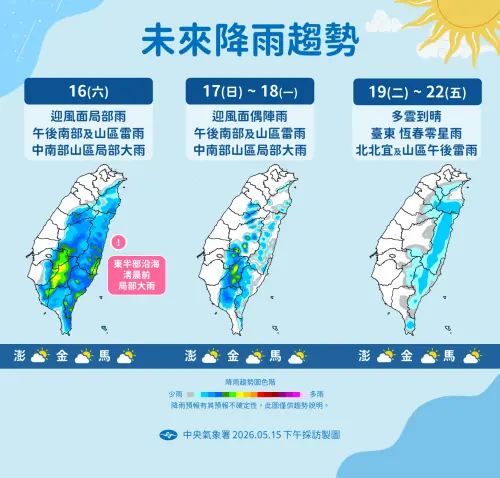 ▲週五僅剩下東半部、中南部山區注意午後大雨，其他地區放晴溫度上升，明天起水氣減少，全台晴朗熱如夏天。（圖/中央氣象署提供）