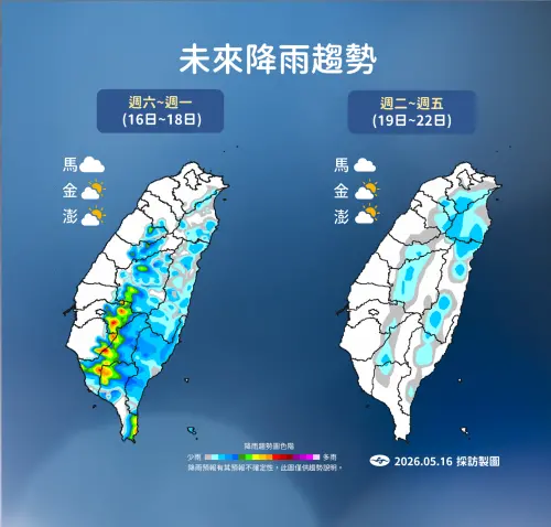 ▲中央氣象署指出，5月16日至18日仍受偏東風影響，東半部及午後中南部山區有降雨機率，19日起天氣逐漸穩定。（圖／中央氣象署cwa.gov.tw）