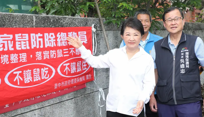    ▲盧秀燕視察「台中NO鼠 全市大掃除」行動。（圖／台中市政府提供，2026.05.16）  