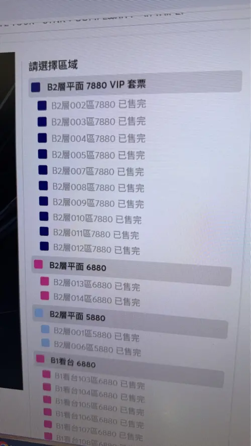 ▲aespa Weverse會員預售3分鐘售罄。（圖／讀者提供）