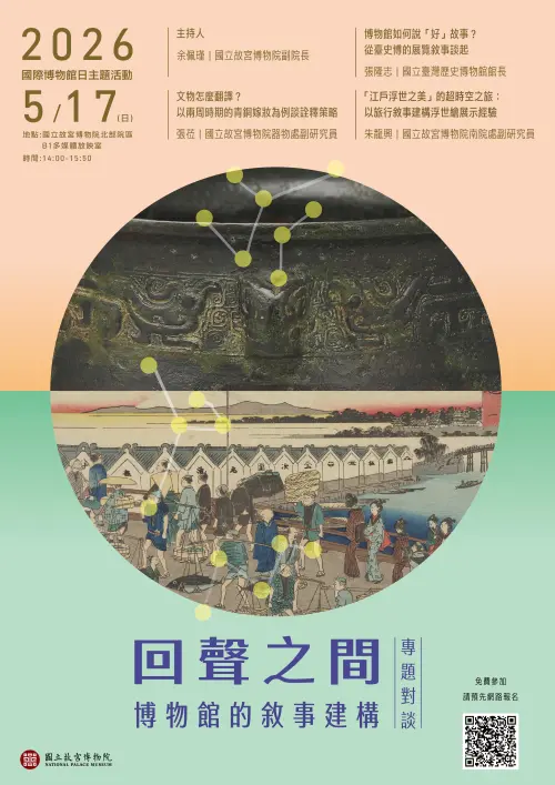 ▲國際博物館日主題活動。（圖／故宮提供）