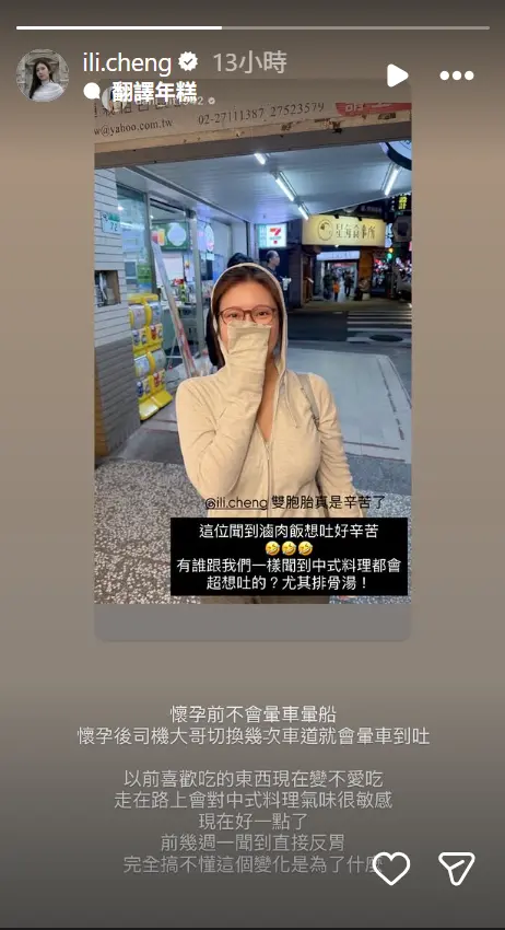 ▲鄭家純發文透露懷孕後的多個變化，還一聞到滷肉飯就想吐。（圖／翻攝自鄭家純FB）