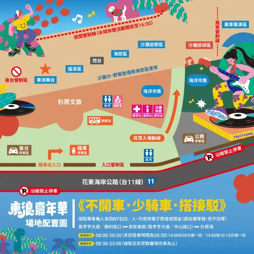 ▲ 2026東浪嘉年華表演場域圖與接駁資訊（圖／取自東浪嘉年華臉書）