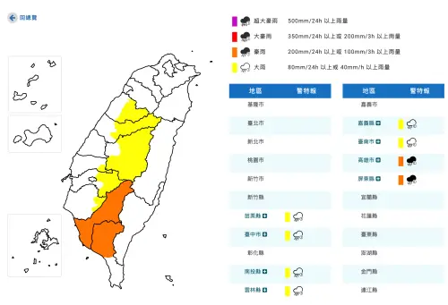 快訊／雨彈升級！8縣市豪大雨特報　高雄、屏東山區雨下到明天