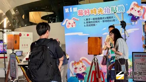 ▲現場規劃深受親子喜愛的闖關體驗活動，包含「莓好時光拍貼機」、「煩惱怪獸吃光光」、「翻轉EQ袋著走」、「情緒快問快答」以及「愛的大聲公」，吸引大小朋友們到場參加。（圖／記者陳美嘉攝，2026.05.16）
