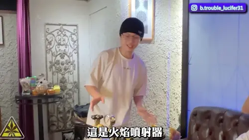 ▲孫安佐坦言自己從高中開始就在嘗試火槍製作，並且得到完美的燃油比例。（圖／翻攝YouTube）