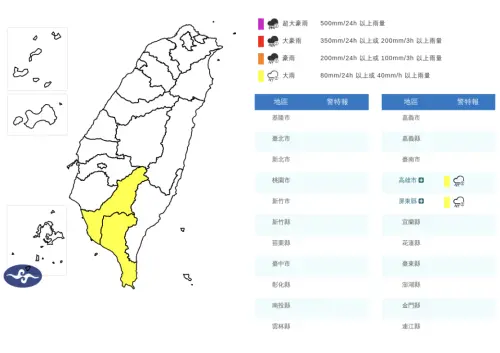 ▲中央氣象署發布「大雨特報」，今（17）日高雄、屏東要留意局部大雨發生的機率。（圖／中央氣象署）