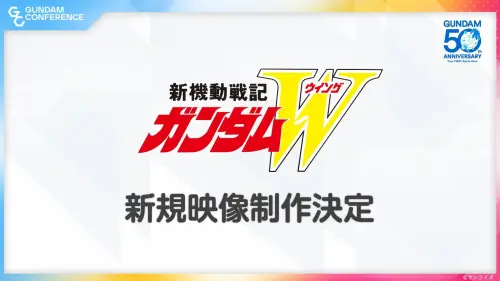 ▲《新機動戰記鋼彈W》也迎來了全新的影像製作企劃。（圖／ 《機動戰士鋼彈》官方）