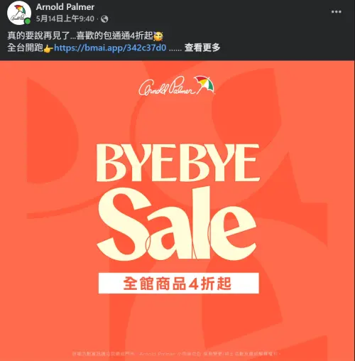 ▲休閒品牌「Arnold Palmer」宣布將撤出台灣，結束長達20年代理，讓一票粉絲相當不捨。（圖／Arnold Palmer臉書）