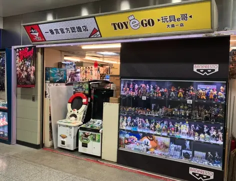 ▲臺灣玩家過去想抽一番賞，通常得特地前往台北地下街或傳統玩具店，不僅有營業時間限制，也受到地域限制。（圖／翻攝自台灣萬代南夢宮有限公司）