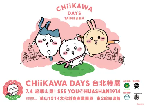 吉伊卡哇降臨華山！7月CHIIKAWA DAYS開幕　台灣夜市限定周邊公開