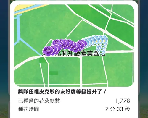▲經記者實測，《Pikmin Bloom》機車種花法確實有效，短短7分鐘就產出將近1800多朵花。（圖／截自Pikmin Bloom）