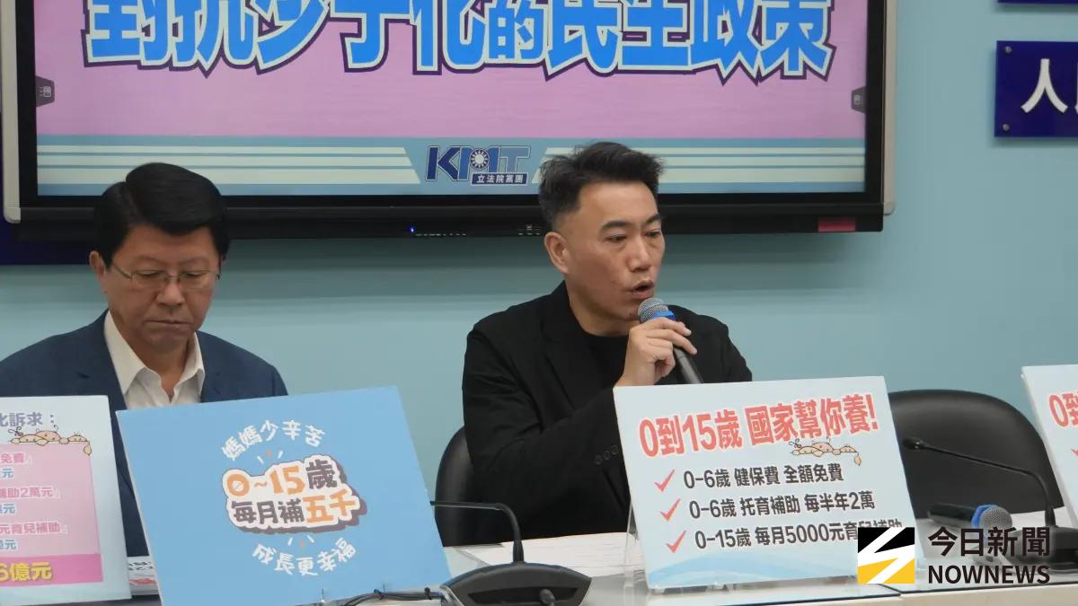 ▲為因應少子化，國民黨立院黨團提出0到6歲健保費全額免費；0到6歲托育補助每半年2萬元；0到15歲每月5000元育兒補助政策。（圖／記者呂炯昌攝）