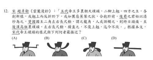 ▲張凌赫在《逐玉》的古裝造型竟變國文科的會考題目。（圖／翻攝自Threads）