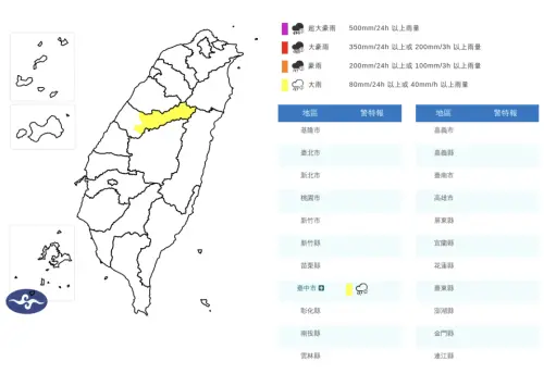 ▲台中山區今（18）日傍晚至晚上，將有局部大雨發生的機率。（圖／中央氣象署）