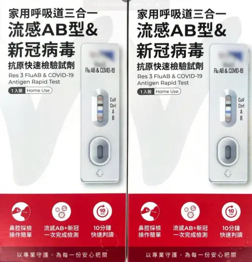 ▲三合一家用快篩5月20日起上市，可一次檢驗新冠肺炎、A型流感、B型流感。（圖／沈采穎提供）