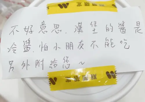 換心童不能吃生食！媽點漢堡去生菜　店員「暖心字條」逼哭9萬人
