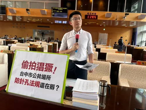 公廁醫美防針孔偷拍　議員：落實常態稽查