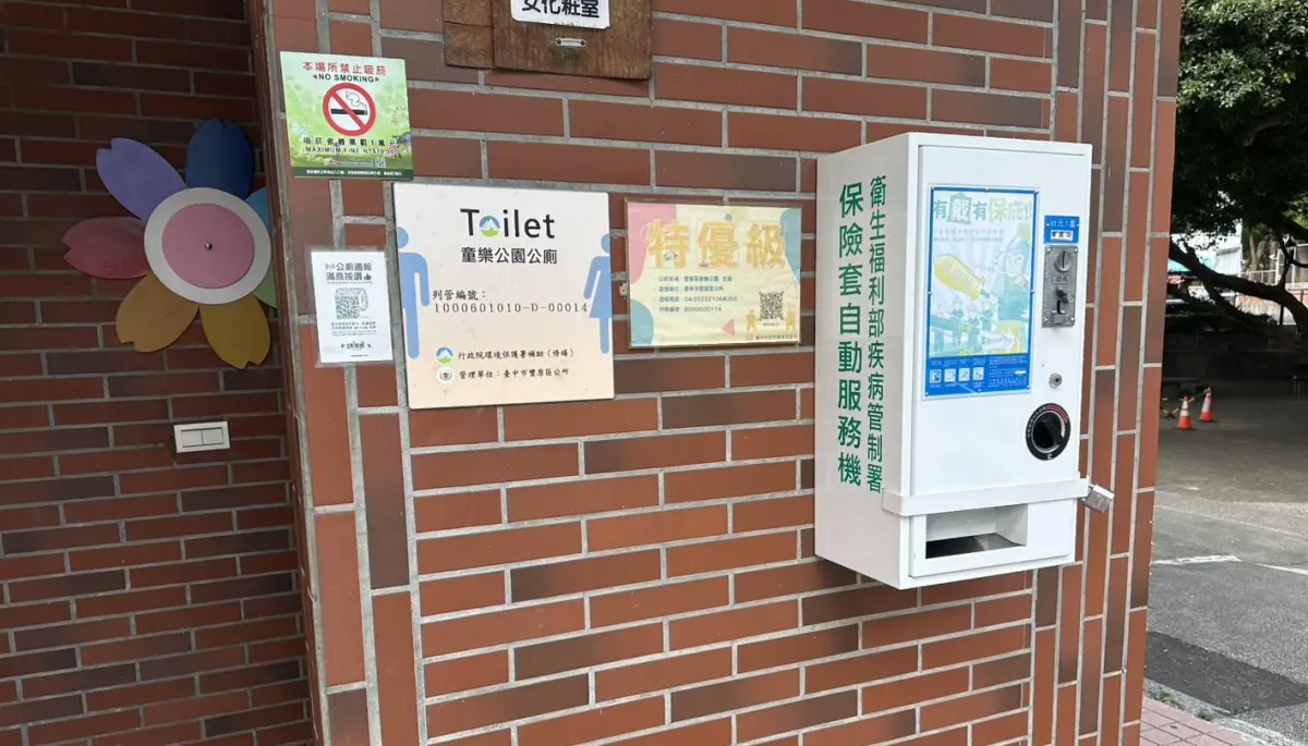 ▲台中市原有36處保險套販賣機，年底將增至103處，且保持每盒10元的供應價。（圖／台中市政府提供，2026.05.18）