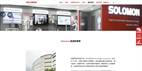 車用鋼材、人形機器人感測　中鋼、所羅門獲得經濟部A+計畫補助