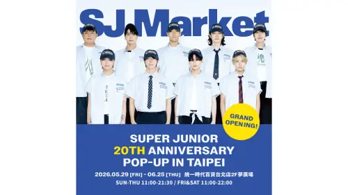 特企／Super Junior《GRAND OPENING! SJ Market》快閃店登陸台北