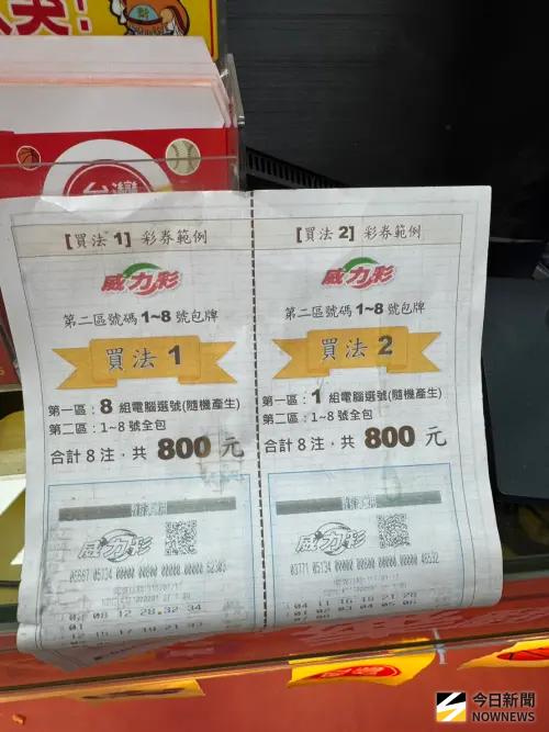▲威力彩遊戲規則，第一區 38 個號碼選 6 個，第二區 8 個號碼中選 1 個，需要兩區的號碼全中才能奪得頭獎。因此最常見的威力彩包牌方式，就是第一區選好固定的 6 個號碼後，將第二區 8 個號碼全部都買下，一組金額為新台幣 800 元。（圖／記者潘毅攝）