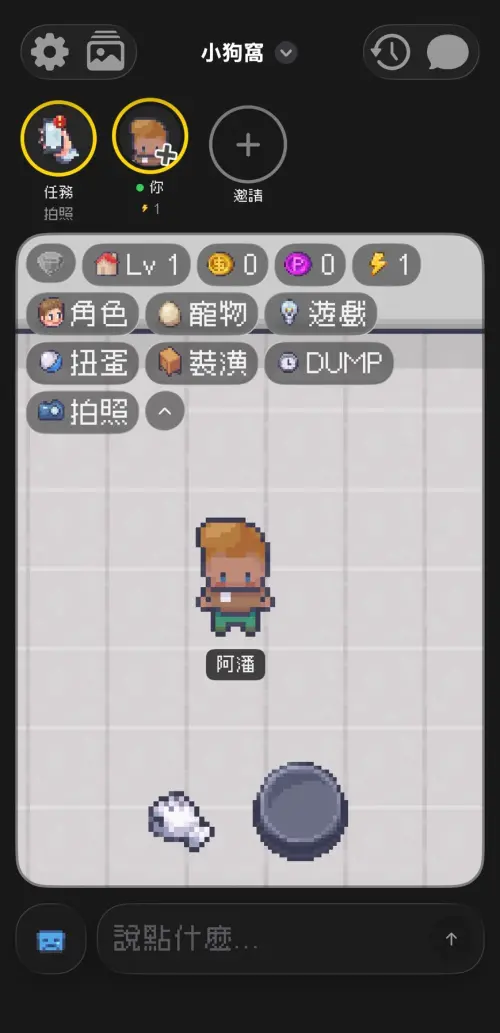 ▲《Peeps》可以打造自己的雲端小窩，並邀請另一半或是親朋好友時間雲端同居，還可以在上面玩各種團康小遊戲。（圖／記者潘毅翻攝）