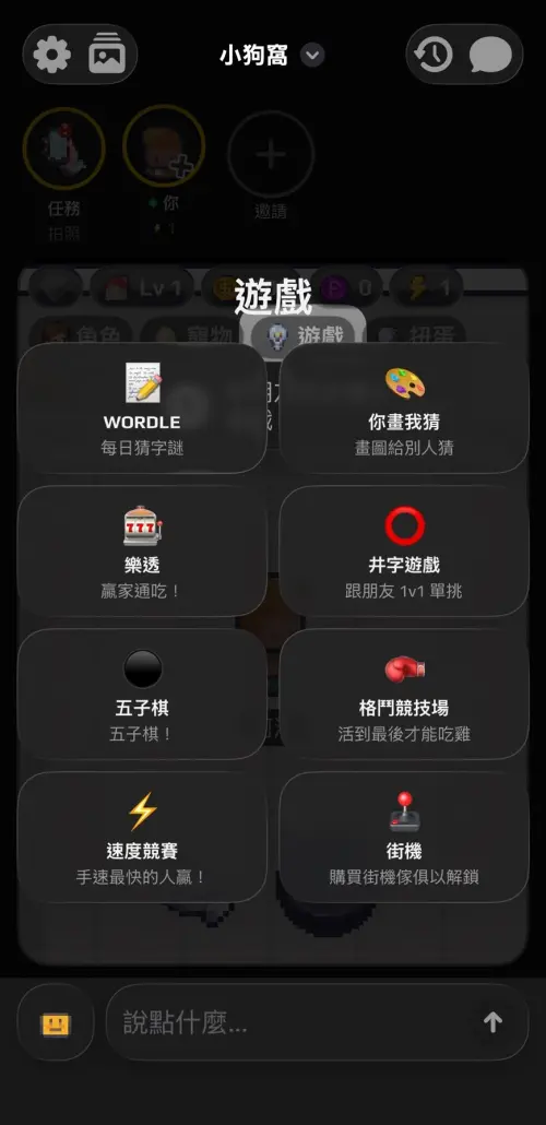 ▲《Peeps》遊戲內建井字遊戲、五子棋、極速挑戰、每日 Wordle，或是隨時開一場「你畫我猜」。（圖／記者潘毅翻攝）