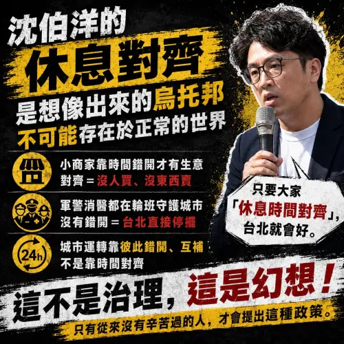 全市休息對齊？徐巧芯怒嗆沈伯洋城市政策：這不是治理是幻想