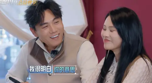 ▲秦昊（左）看似沈默寡言，但其實很懂得哄伊能靜（右）開心。（圖／翻攝自YouTube 芒果TV熱播綜藝）