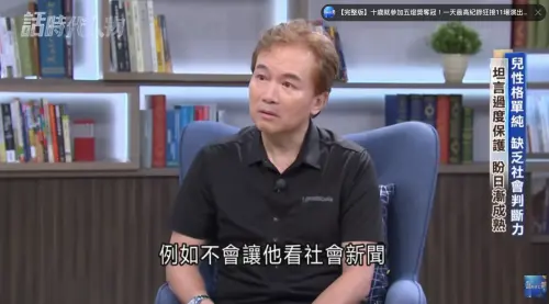 孫鵬昔認過度保護孫安佐！送美圓FBI夢卻闖禍　他缺乏社會判斷力
