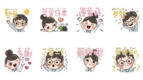 ▲LINE免費貼圖「阿妹仔佮阿弟仔的台語生活」。（圖／取自LINE）