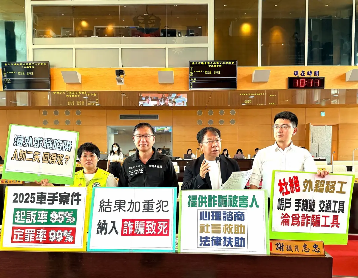 ▲議員謝志忠等人針對詐騙犯罪猖獗，檢警打擊基層雖有成效，幕後主謀多數隱匿，導致誤入歧途的新鮮人面臨重刑與巨額債務。(圖／柳榮俊攝2026.5.19)