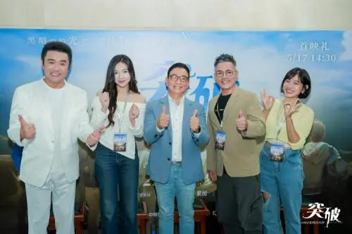 ▲李㼈、李紫嫣、范逸臣、米可白現身廈門首映會。（圖／業者提供）