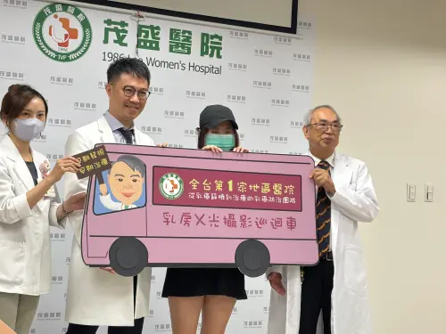 ▲乳癌有年輕化趨勢，茂盛醫院提醒年輕女性應提高警覺、定期檢查。（圖／記者金武鳳攝，2026.5.19)