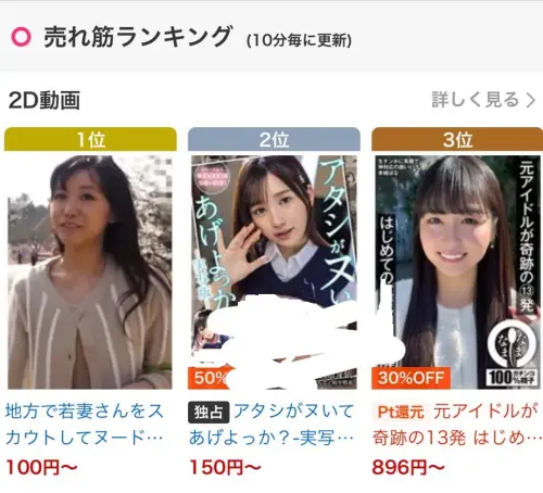 ▲日本埼玉縣川口市議員岡本小百合遭質疑拍過素人AV，日本最大成人影音平台FANZA一部舊片突然變熱銷榜首。（圖／翻攝自X）