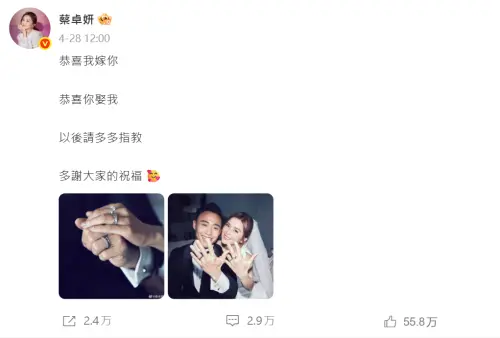 ▲阿Sa宣布婚訊的貼文其實並未刪除。（圖／微博@蔡卓妍）