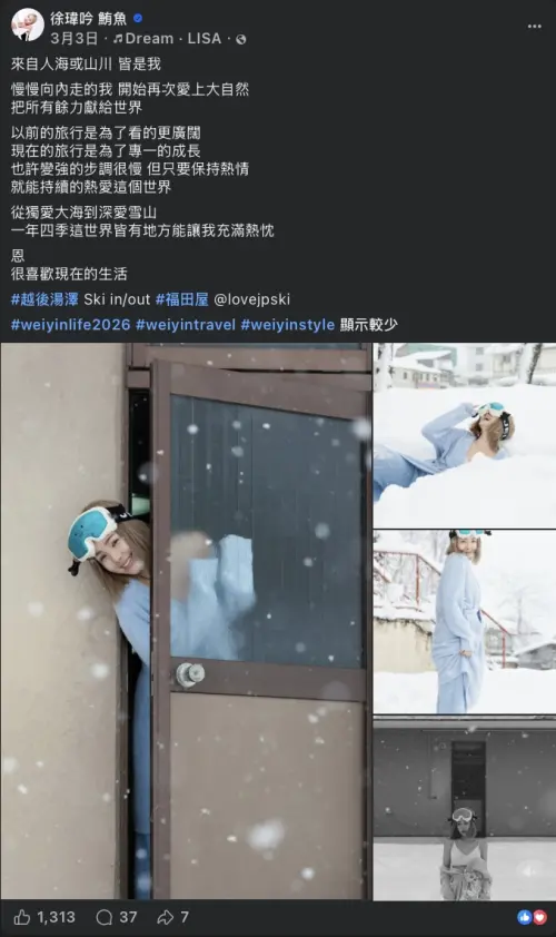 ▲鮪魚2個月前喊很喜歡現在的生活，外界普遍認為當時她已陷入熱戀。（圖／翻攝自徐瑋吟鮪魚臉書）