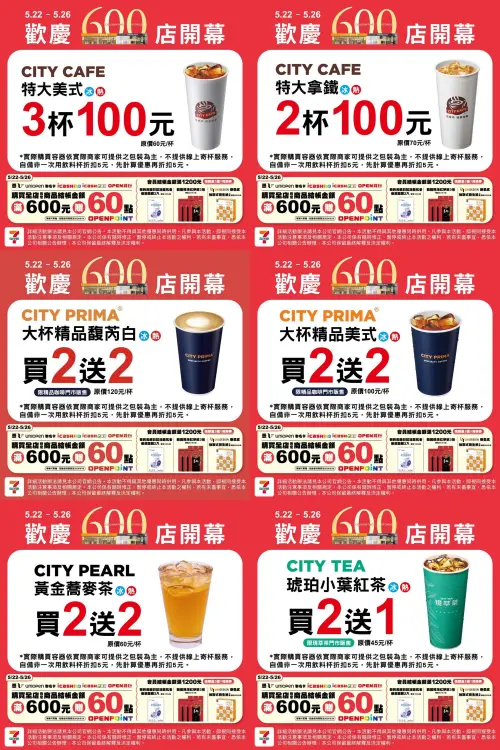 ▲7-11本周咖啡優惠，精品美式、精品馥芮白買2送2。（圖／7-11提供、記者整理）